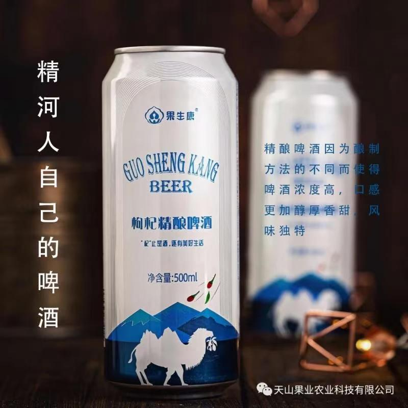 果生康枸杞精酿啤酒产业开发与推广 